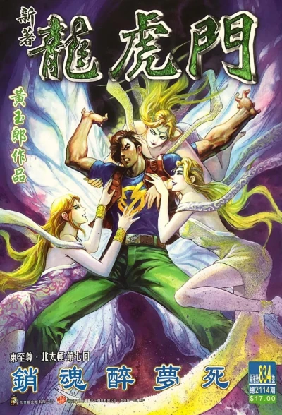 Cover of Issue #834