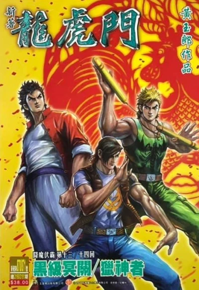 Cover of Issue #870-871