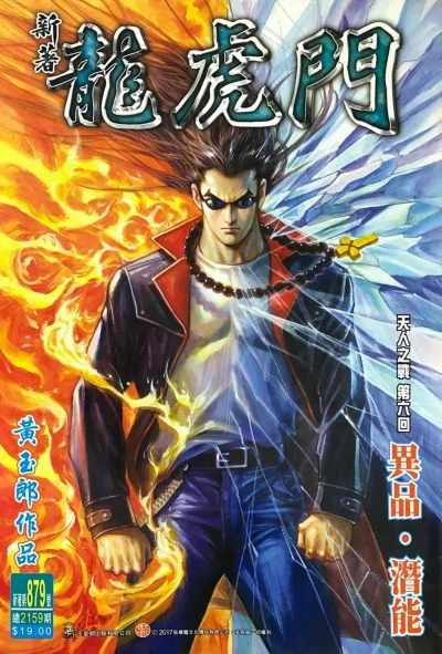 Cover of Issue #879