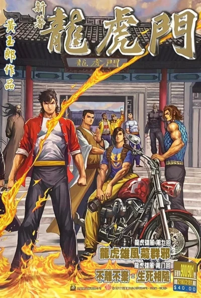 Cover of Issue #900-901