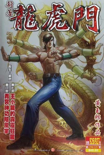 Cover of Issue #926-927