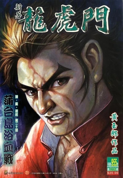Cover of Issue #955