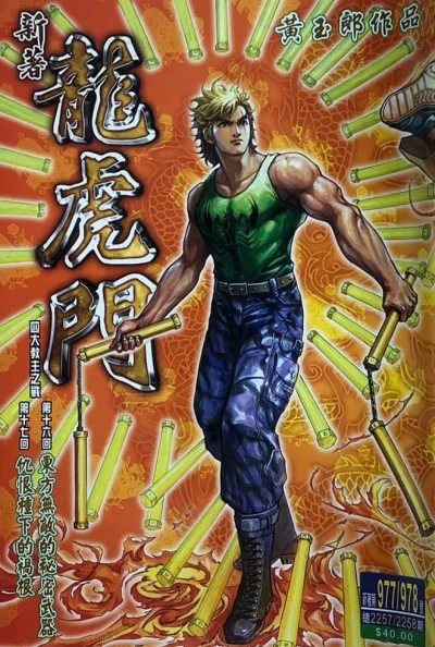 Cover of Issue #977-978