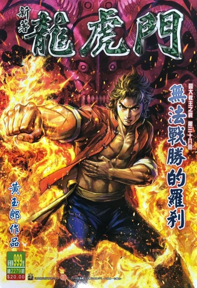 Cover of Issue #999