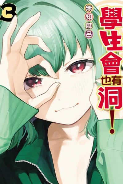Cover of Vol. 3