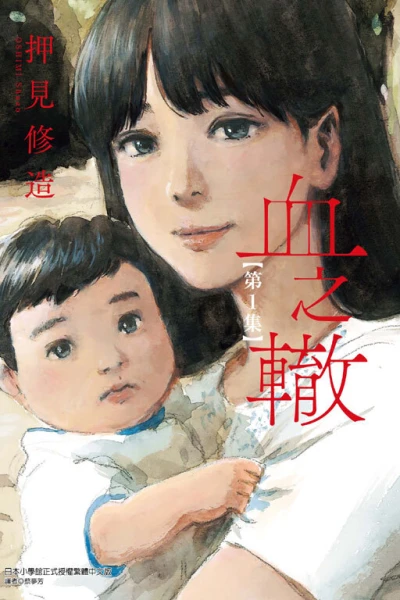 Cover of Vol. 1