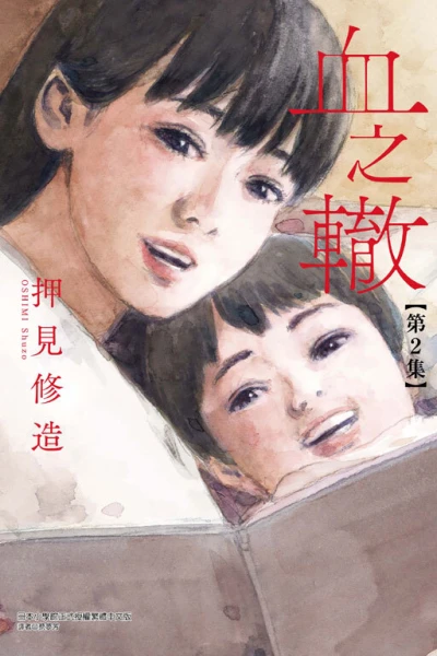 Cover of Vol. 2