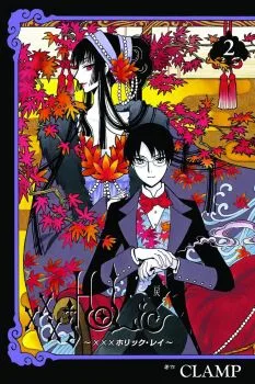 Cover of Vol. 2