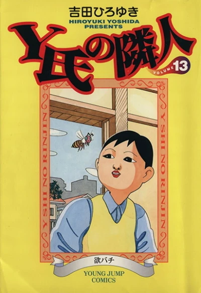 Cover of Vol. 13