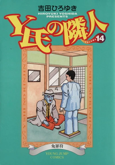 Cover of Vol. 14
