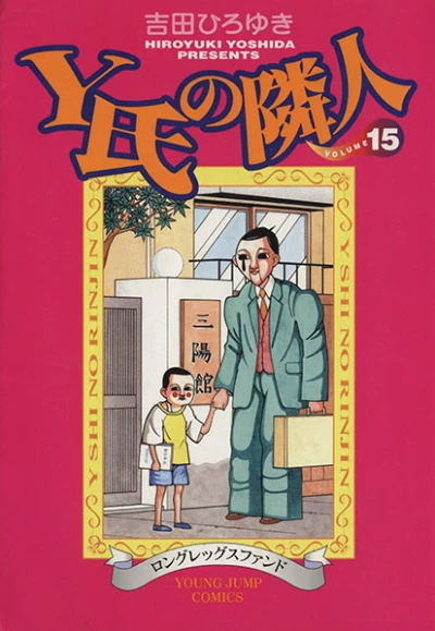 Cover of Vol. 15