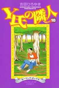 Vol. 18