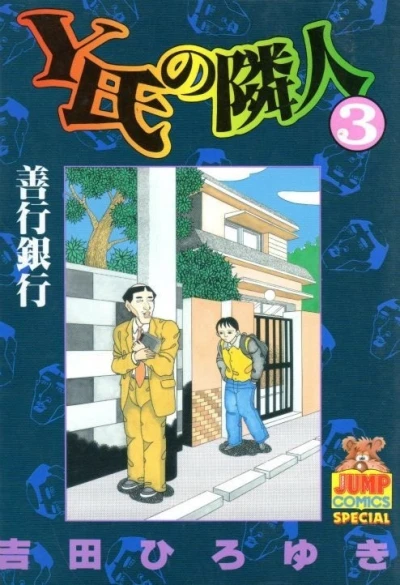 Cover of Vol. 3