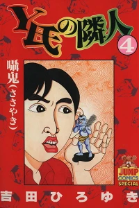 Vol. 4