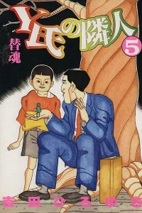 Vol. 5
