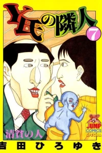 Vol. 7