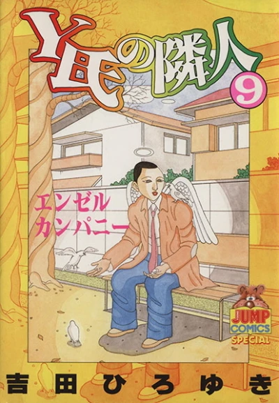 Cover of Vol. 9