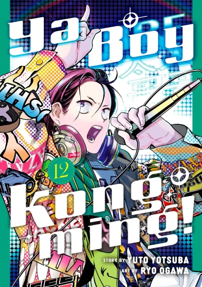 Cover of Volume 12