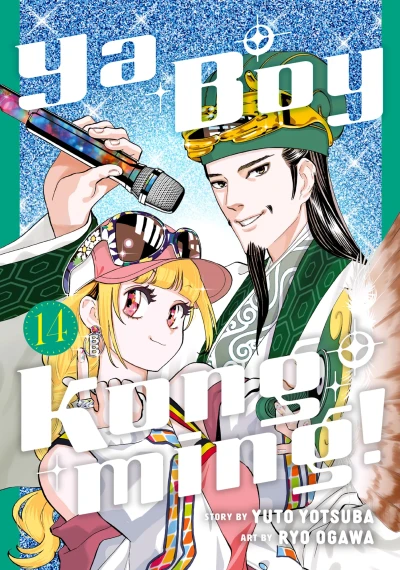 Cover of Volume 14