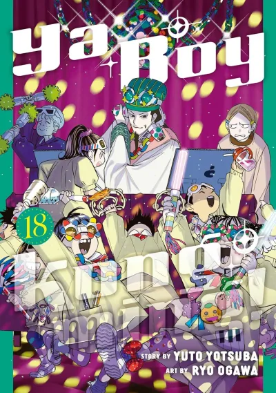Cover of Volume 18