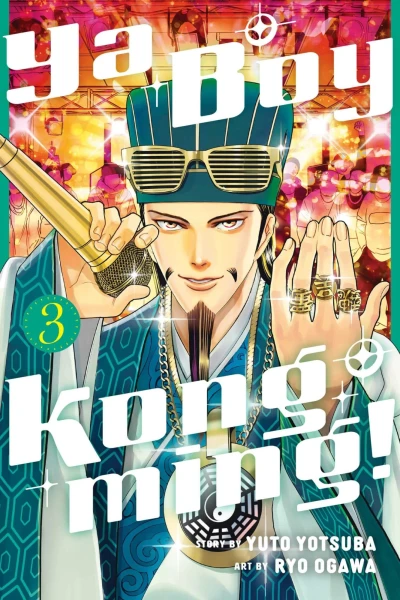 Cover of Volume 3