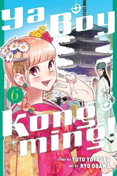 Cover of Volume 6