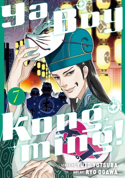 Cover of Volume 7