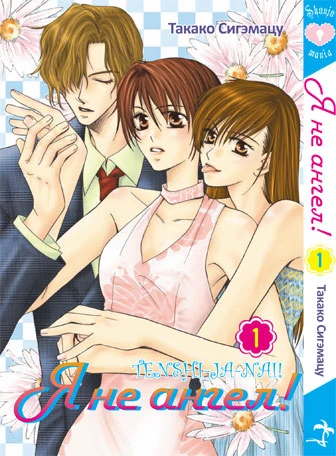 Cover of Vol. 1