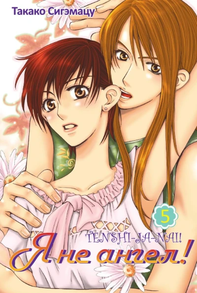 Cover of Vol. 5