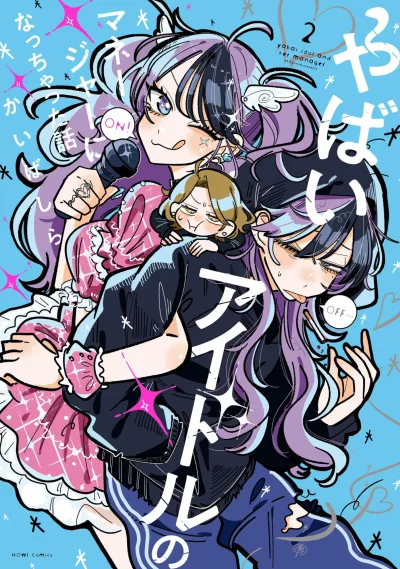 Cover of Vol. 2