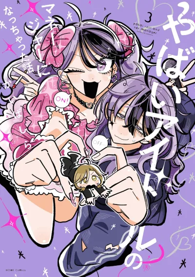 Cover of Vol. 3