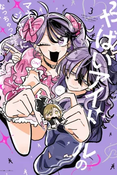 Vol. 3