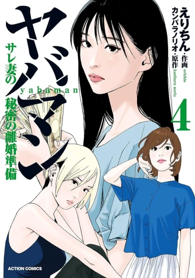 Cover of Vol. 4