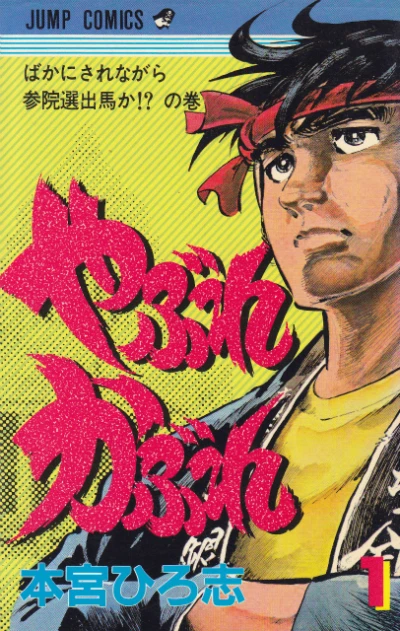 Cover of Vol. 1