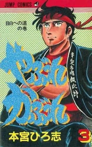 Cover of Vol. 3