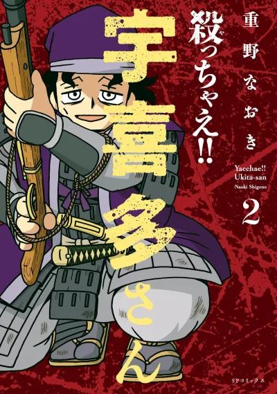 Cover of Vol. 2