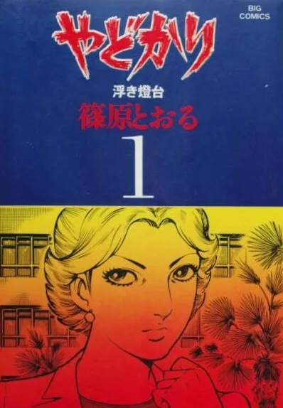 Cover of Volume #1