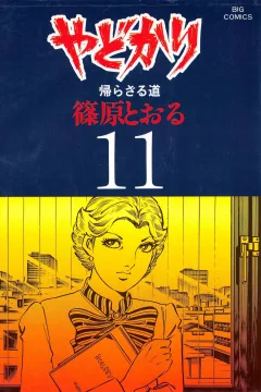 Issue #11