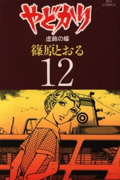 Issue #12