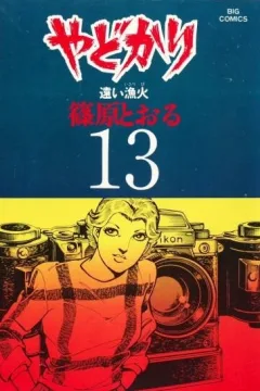 Issue #13