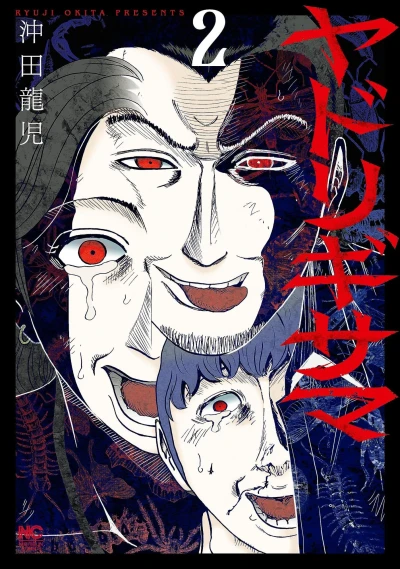 Cover of Vol. 2