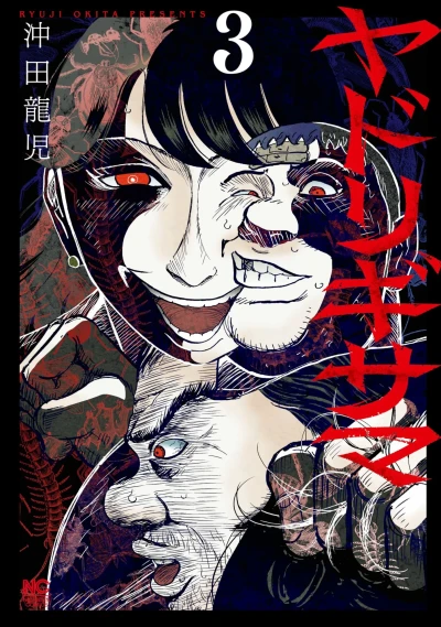 Cover of Vol. 3