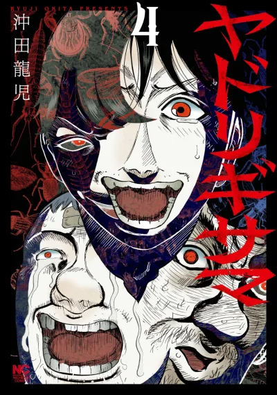 Cover of Vol. 4