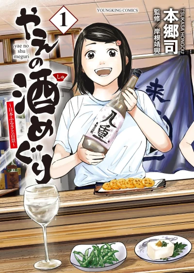 Cover of Vol. 1