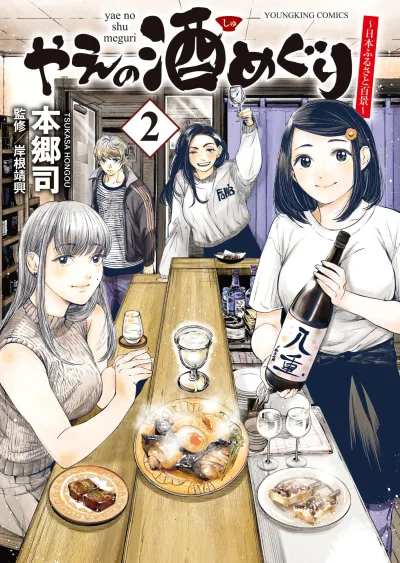 Cover of Vol. 2