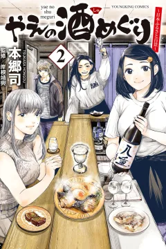 Vol. 2