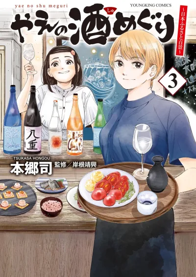 Cover of Vol. 3