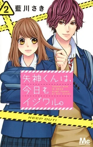 Cover of Vol. 2