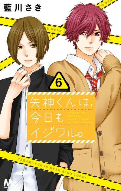 Cover of Vol. 6