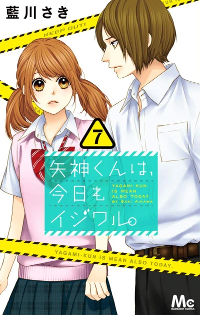 Cover of Vol. 7